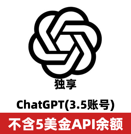 ChatGPT3.5账号无API余额